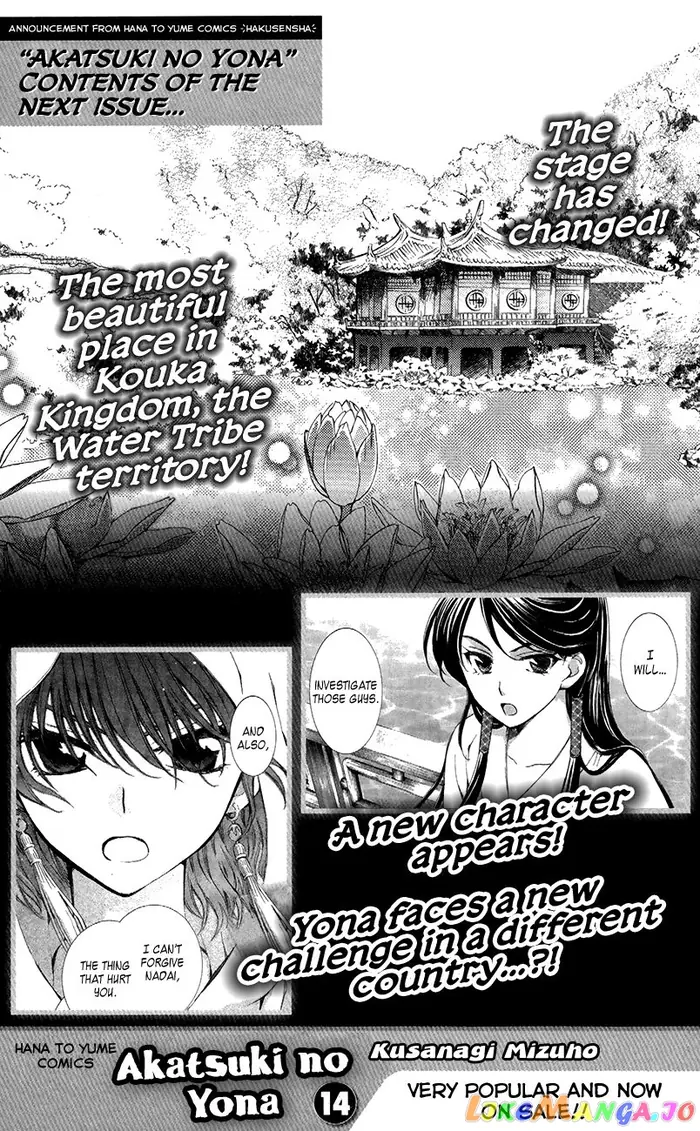 Yona of the Dawn Chapter 76 image 40_optimized